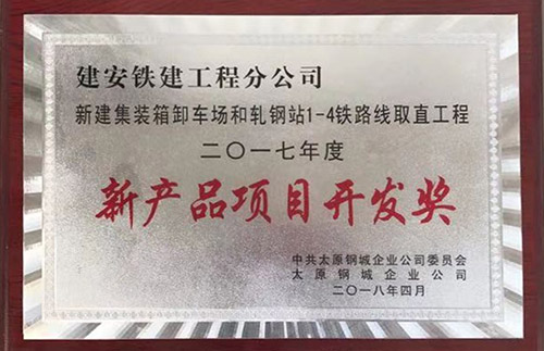 企業(yè)榮譽(yù)